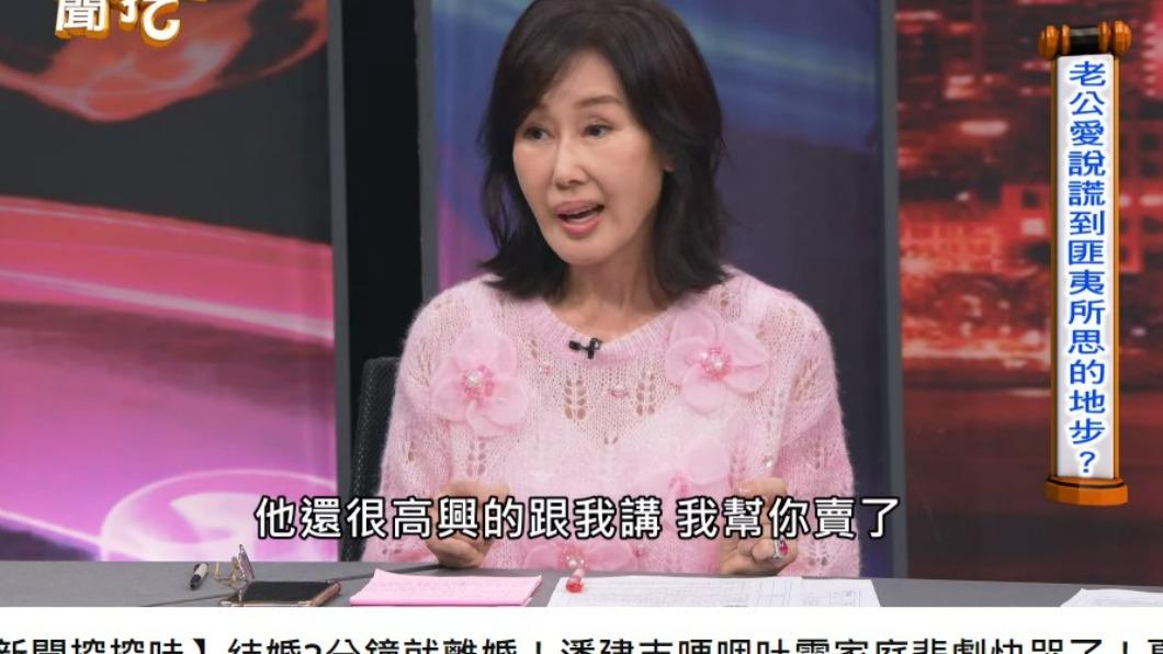 藍文青擅自將夏光莉的愛車賣掉。（圖／翻攝自《新聞挖挖哇》YouTube）