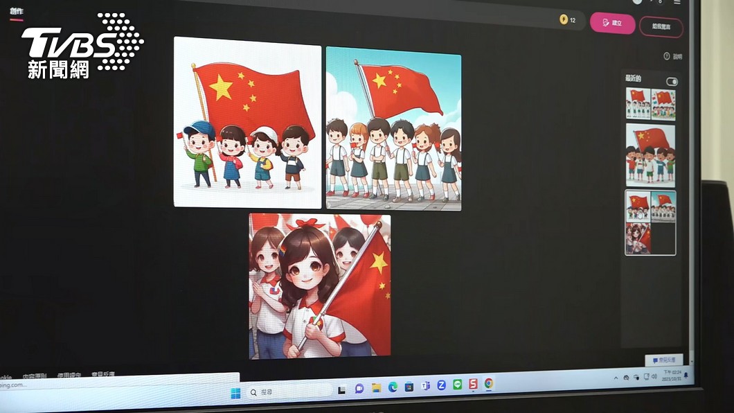 圖 國旗呢？ 藍委AI繪圖搜中華民國變「五星旗