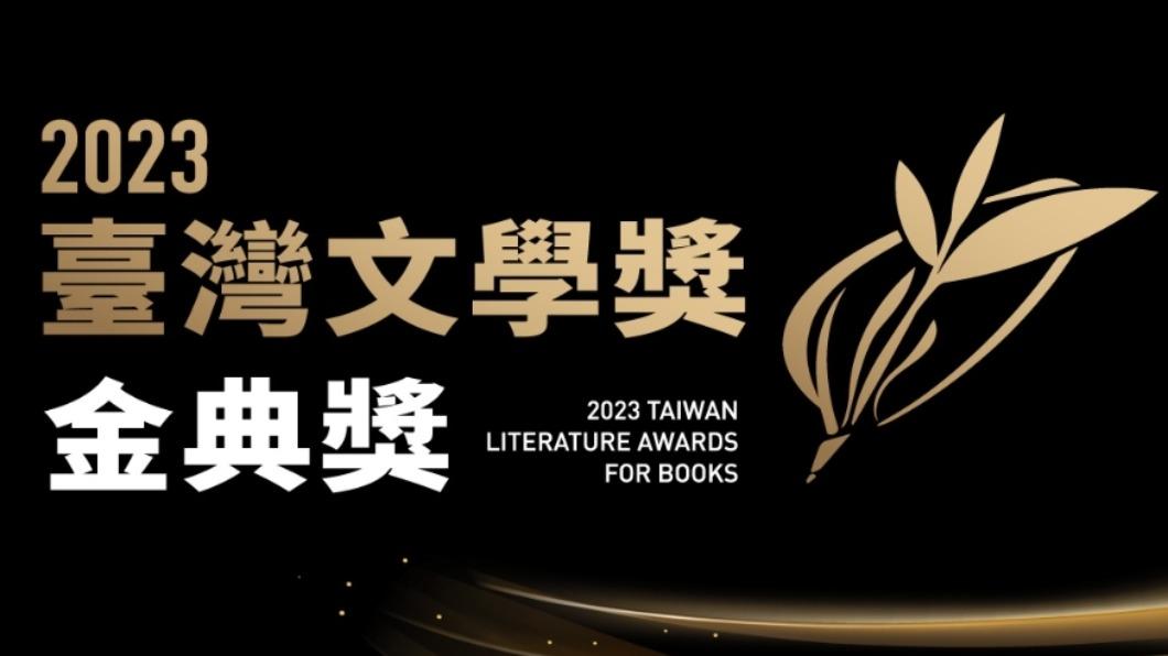 臺灣文學獎為文學界一大盛事。（圖／翻攝自台灣文學獎官網）