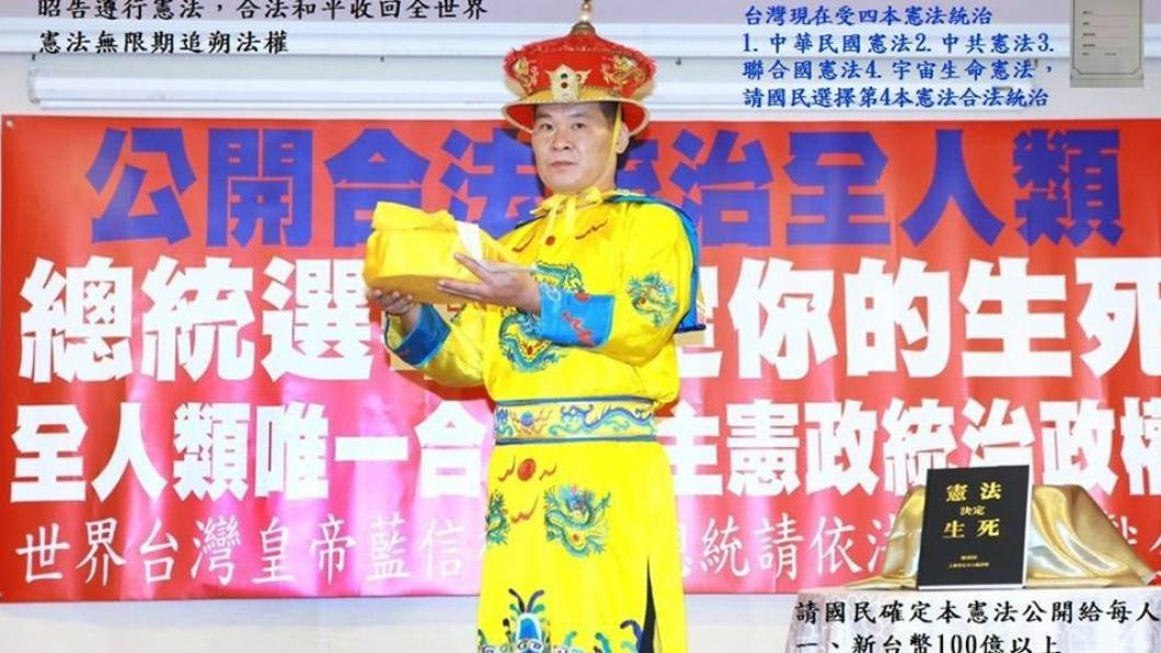 欲角逐2024總統大位的藍信祺，日前穿起龍袍宣傳。（圖／翻攝自藍信祺Facebook）