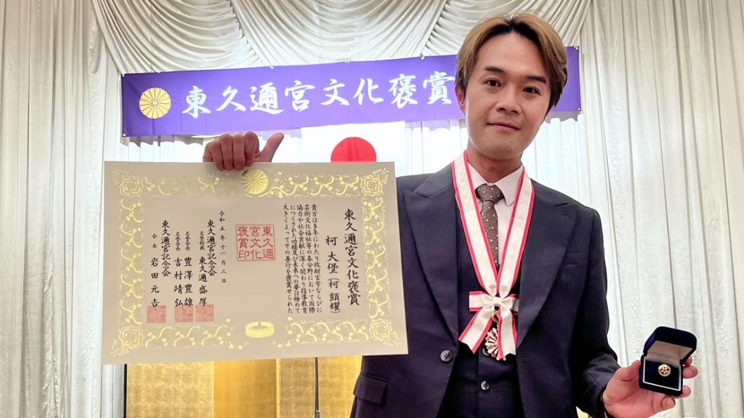 柯大堡獲頒日本「東久邇宮文化褒賞」，昨開心飛往當地領獎。（圖／三川娛樂提供）
