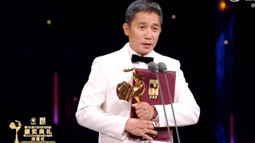梁朝偉昨獲得第36屆金雞獎最佳男主角。（圖／金雞獎直播）