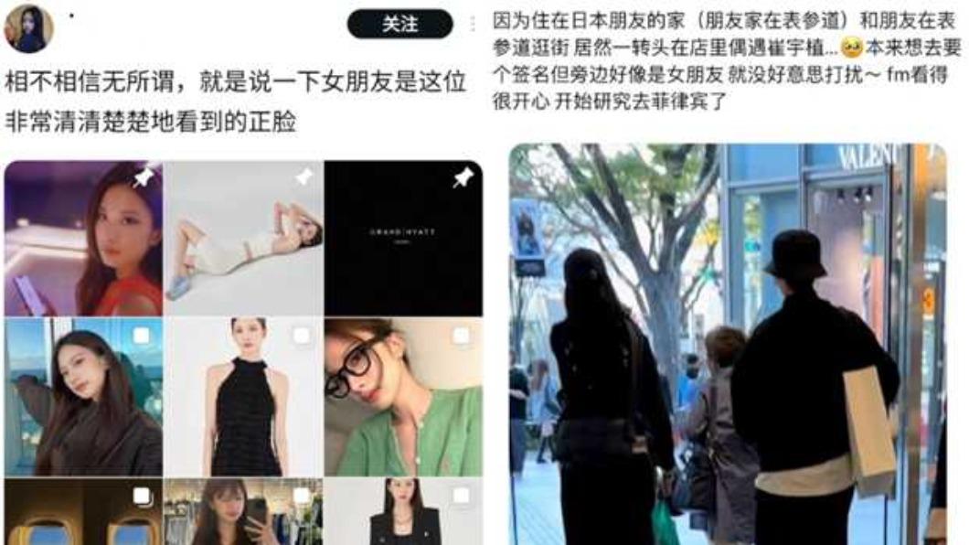 崔宇植疑似與網紅熱戀中。（圖／翻攝自X） 