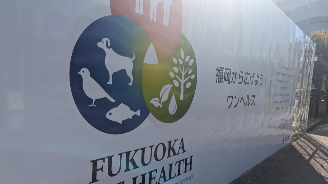 日本福岡近日在推廣同一健康概念。（圖／翻攝自Ｘ＠Kasumi_ka_sokka）