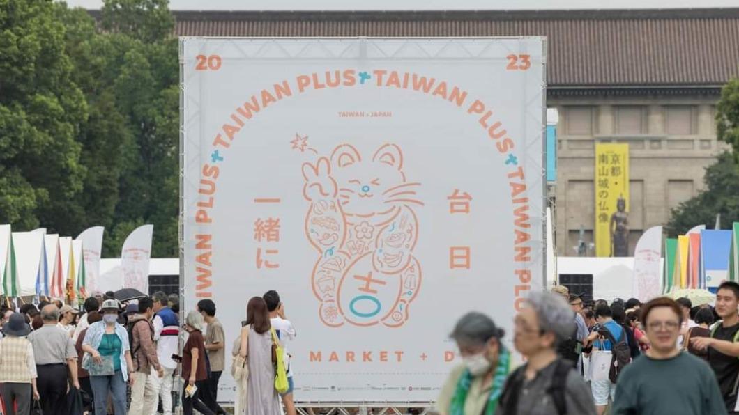 8月22日舉辦的「TAIWAN PLUS 2023 台日一起」文化祭，號召哈台族共同參加。（圖／翻攝自@gacc_tw推特）