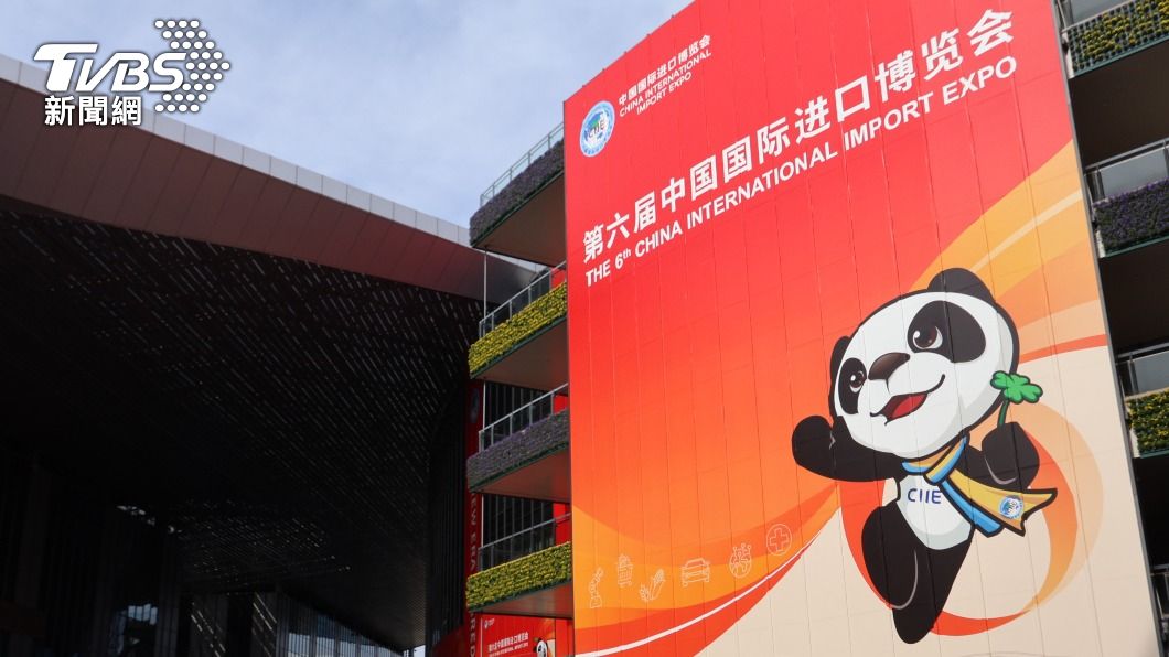 第6屆中國國際進口博覽會5日在上海開幕。（圖／中央社）