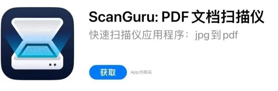 大陸版的「ScanGuru」名稱。（圖／翻攝自微博）
