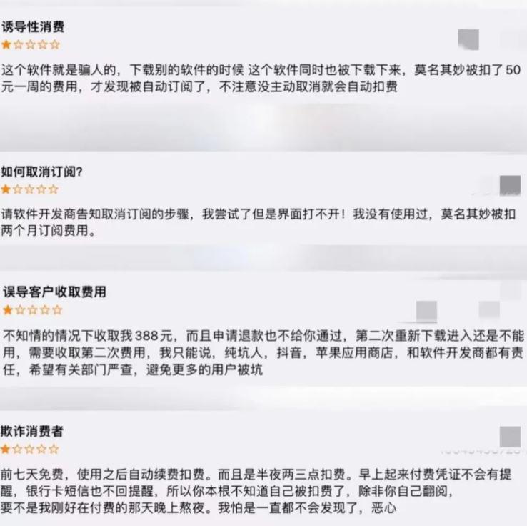 不少用戶跳出來指控，該款「ScanGuru」會亂扣錢。（圖／翻攝自微博）