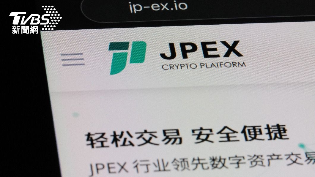 加密貨幣交易所JPEX涉詐騙。（示意圖／Shutterstock達志影像）