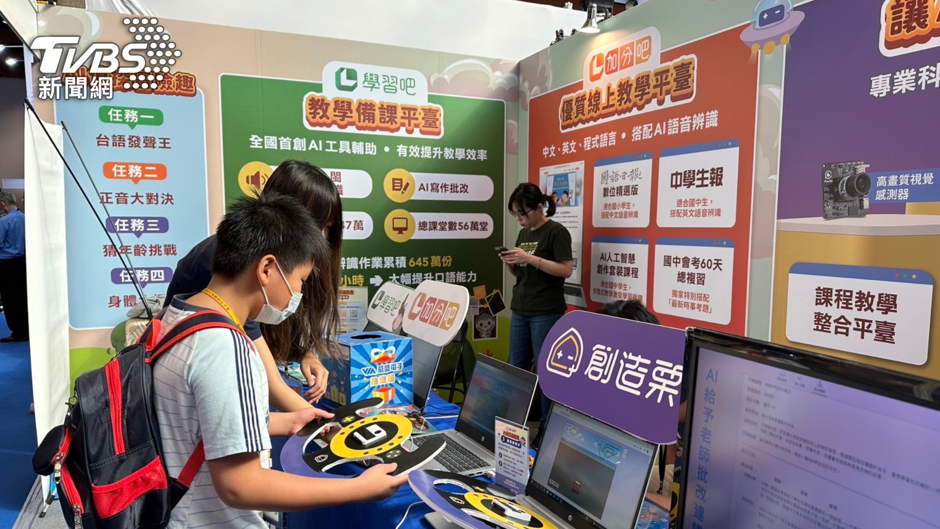 威盛電子再獲HolonIQ教育科技大獎AI助攻提升師生教學效率│TVBS新聞網