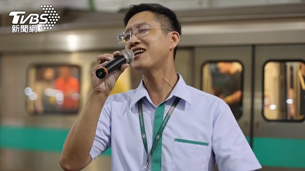 高捷世運站長林忠明以歌聲陪伴散場的旅客，盡責的延續天團開唱後的餘韻。（圖／TVBS）