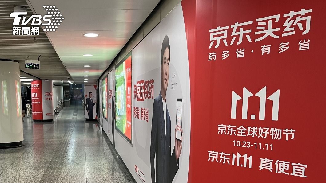 上海地鐵站張貼廣告為雙十一購物節宣傳。（圖／中央社）