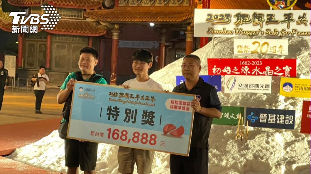 家住台南的台東大學學生幸運獨得16萬8888元最高獎金。（圖／TVBS）