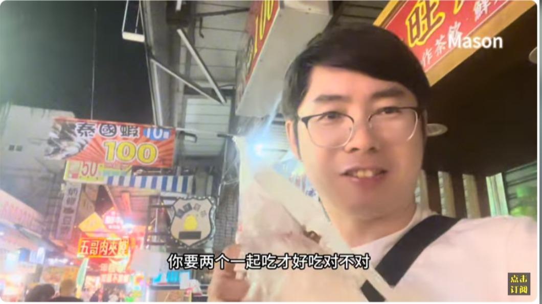 Mason認為台灣夜市太危險，一不小心就吃胖。（圖／翻攝自YouTube@ Mason sgk环球遨游）