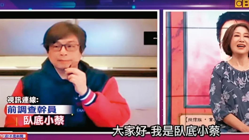 蔡漢凱曾在談話節目上跨海視訊，談論台灣四大基金弊端。（圖／翻攝自臥底小蔡臉書）