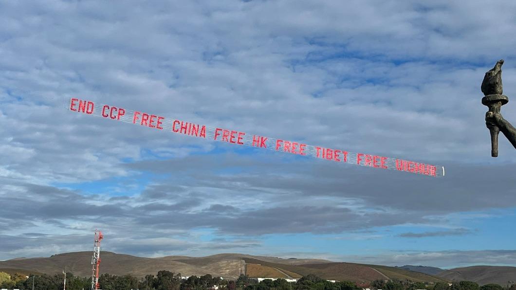 有人目擊舊金山灣區上空出現抗議中國共產黨的巨型橫幅，抗議者準備用在舊金山機場。（圖／翻攝自@jenniferzeng97推特）