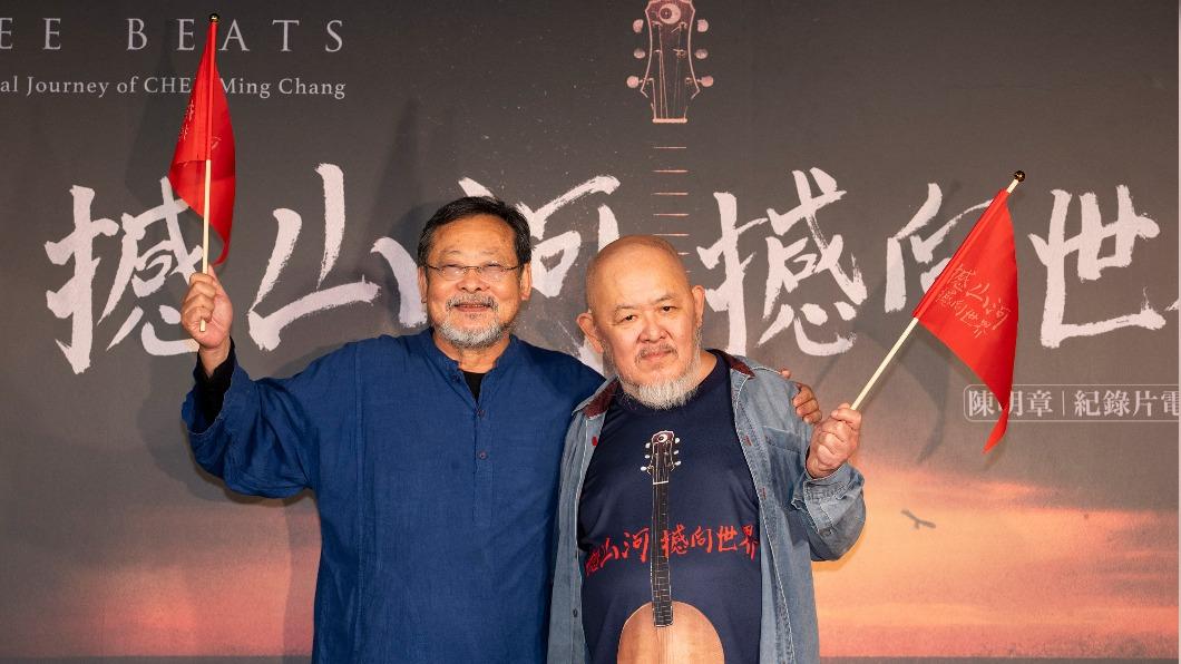 名導林正盛（右）與陳明章出席《撼山河 撼向世界》首映會。（圖／我們之間影像製作有限公司提供）
