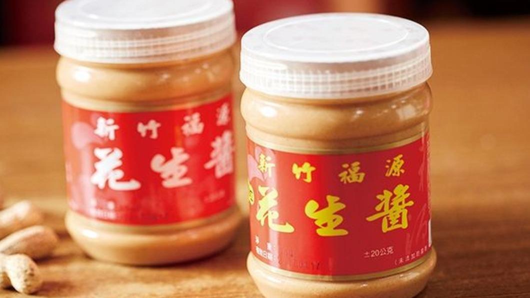 面對香港驗出超量黃麴毒素，新竹福源花生醬做出回應。（圖／翻攝自台湖食品網站）