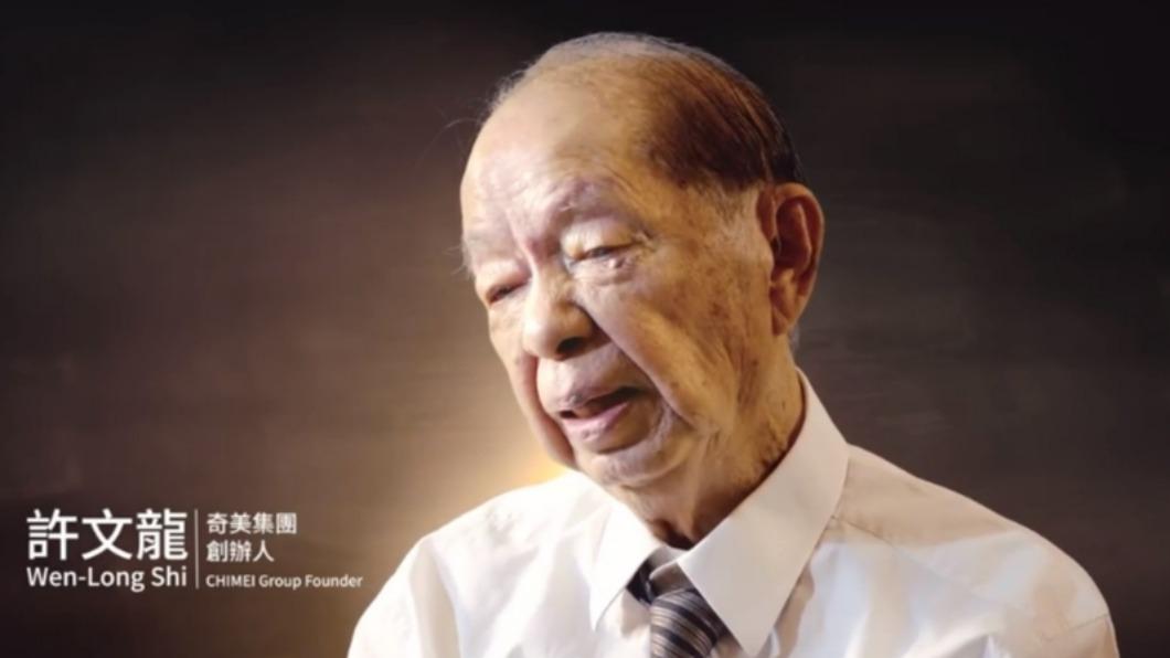 奇美集團創辦人許文龍享耆壽95歲。（圖／翻攝自奇美博物館臉書）