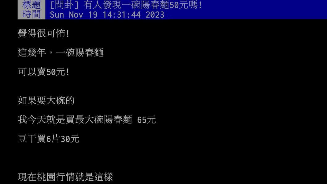 原PO發文。（圖／翻攝自PTT）