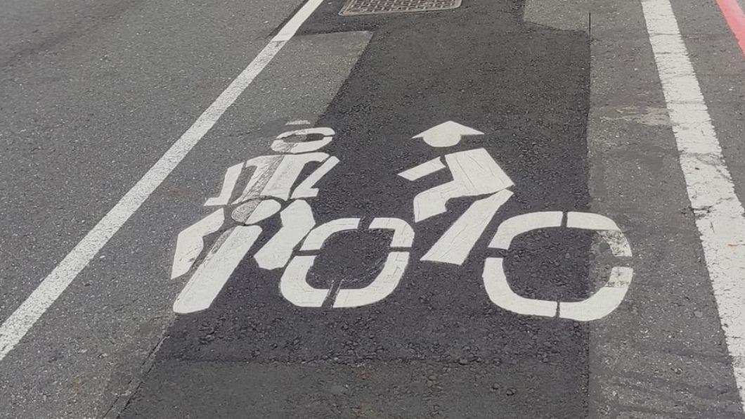 宜蘭市的車道上驚見「斗笠阿伯」騎腳踏車的路標。（圖／翻攝自臉書宜蘭知識+）