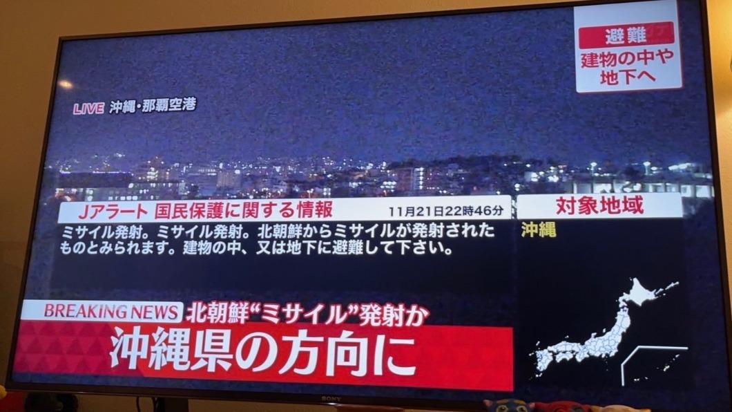 北韓疑似向沖繩發射飛彈，日本電視台打出快報。（圖／讀者提供）