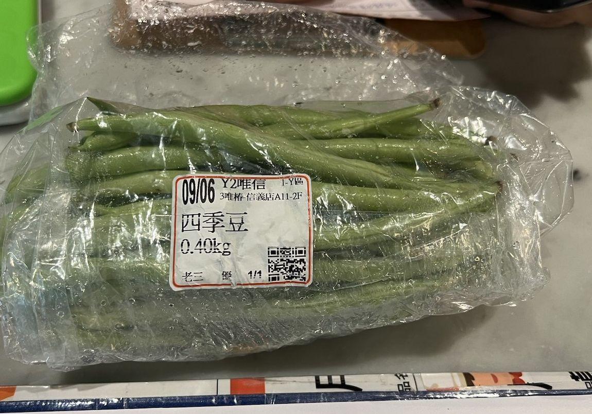 四季豆驗出農藥超標。（圖／北市政府衛生局）