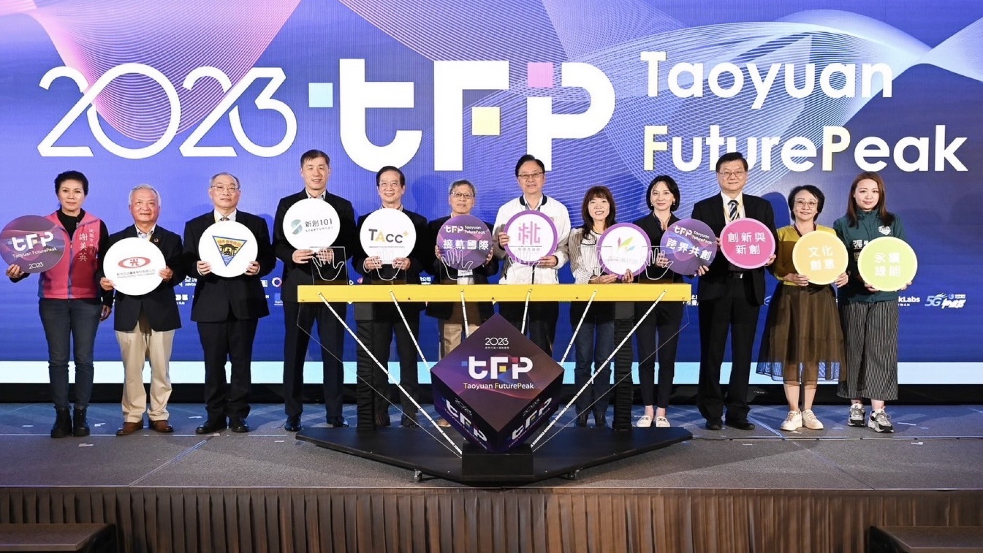 「Taoyuan FuturePeak 桃園青創博覽會」。(圖/桃園市政府青年事務局)