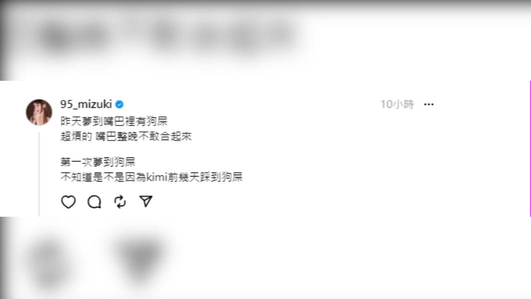林襄夢到「嘴巴有1物」！一查原來是這含意 網喊：快買彩券│TVBS新聞網