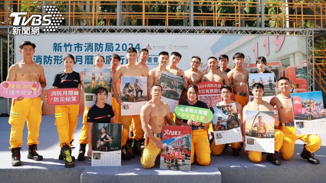 Hsinchu Fire Bureau calendar honors heroes, teaches safety (TVBS News) Hsinchu Fire Bureau calendar honors heroes, teaches safety