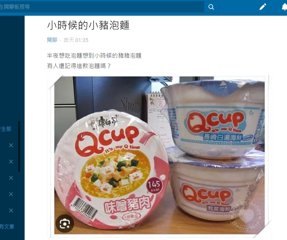 原PO發文。（圖／翻攝自Dcard）