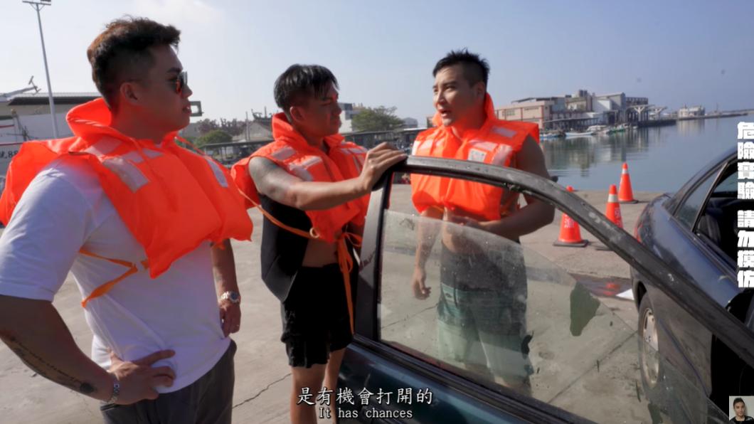 谷阿莫呼籲大家落水若打不開車門別慌張，若借助腳的力量是有機會打開的。（圖／翻攝自谷阿莫Life YT頻道）