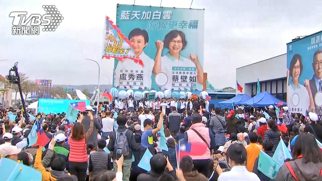 Taichung heats up as DPP, KMT, TPP rally for votes (TVBS News) Taichung heats up as DPP, KMT, TPP rally for votes