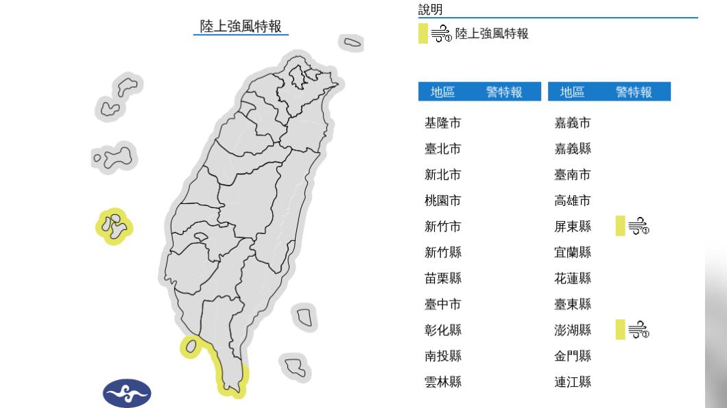 圖／中央氣象署