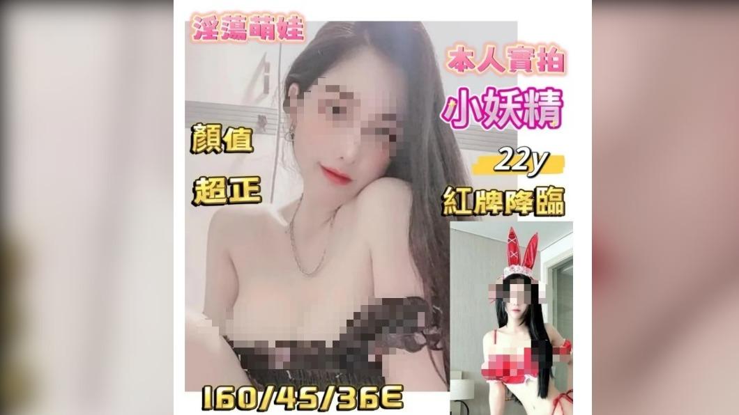 色情網站上赤裸的寫著「小妖精(越)台南市北區」。（圖／翻攝畫面）