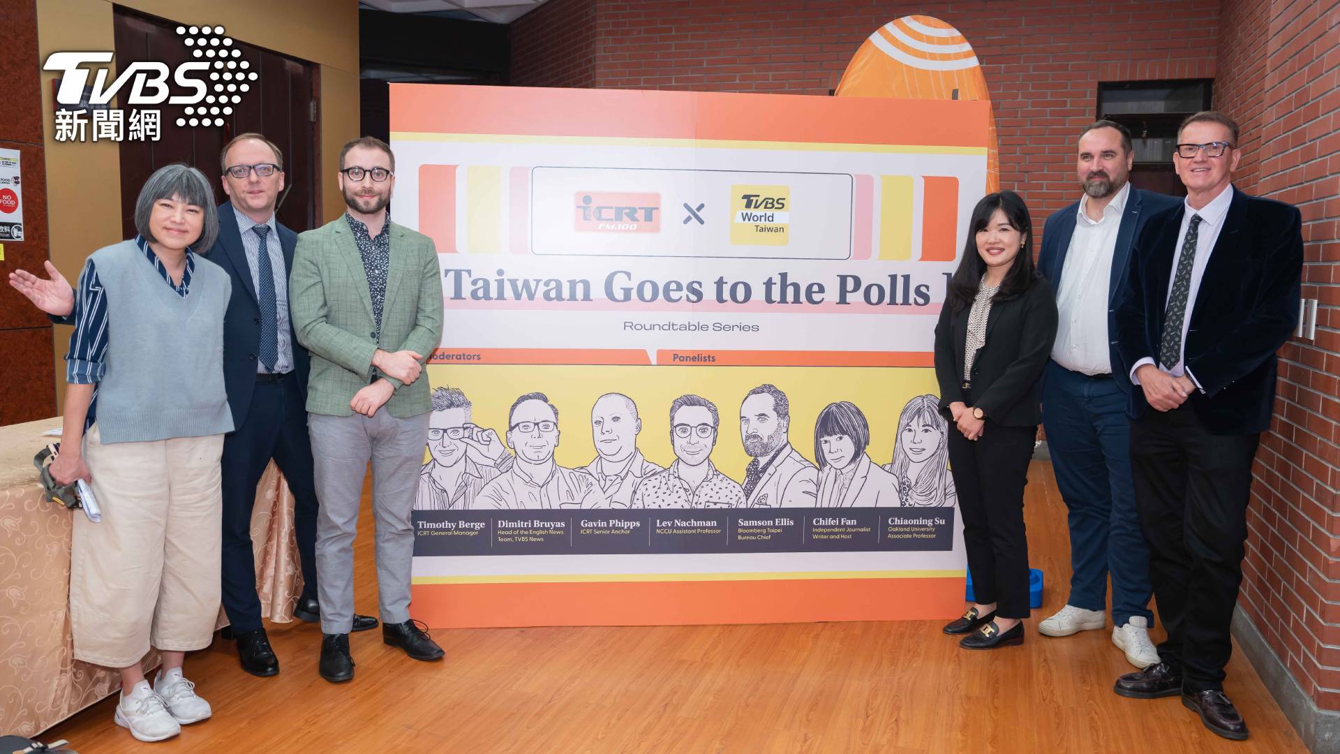 TVBS首度與ICRT跨界合作，共同舉辦「Taiwan goes to The Polls-Roundtable Series」全英文論壇。(圖/TVBS)