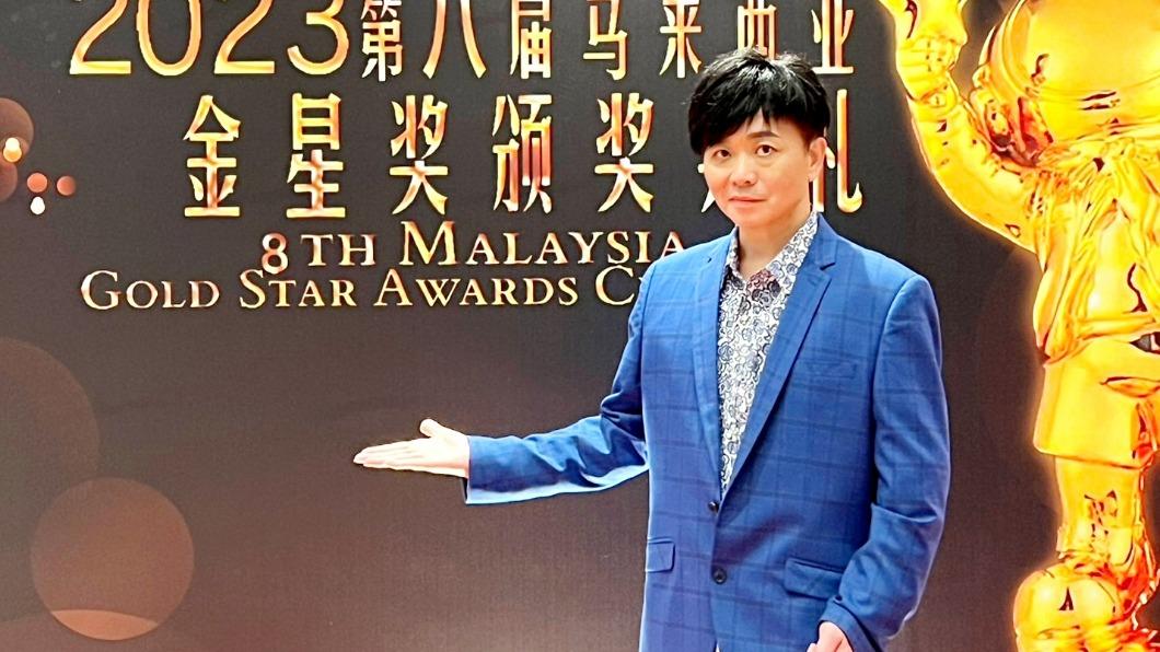 張少風獲第八屆馬來西亞金星獎典禮三大獎項。（圖／張少風提供）