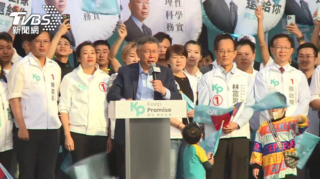 TPP candidates challenge DPP stronghold with massive rally (TVBS News) TPP candidates challenge DPP stronghold with massive rally