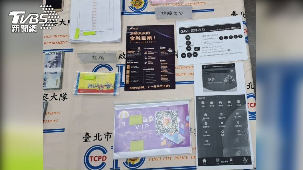 詐團「虛擬貨幣盲盒」誆轉賣賺3% 騙數十民眾海撈千萬│TVBS新聞網