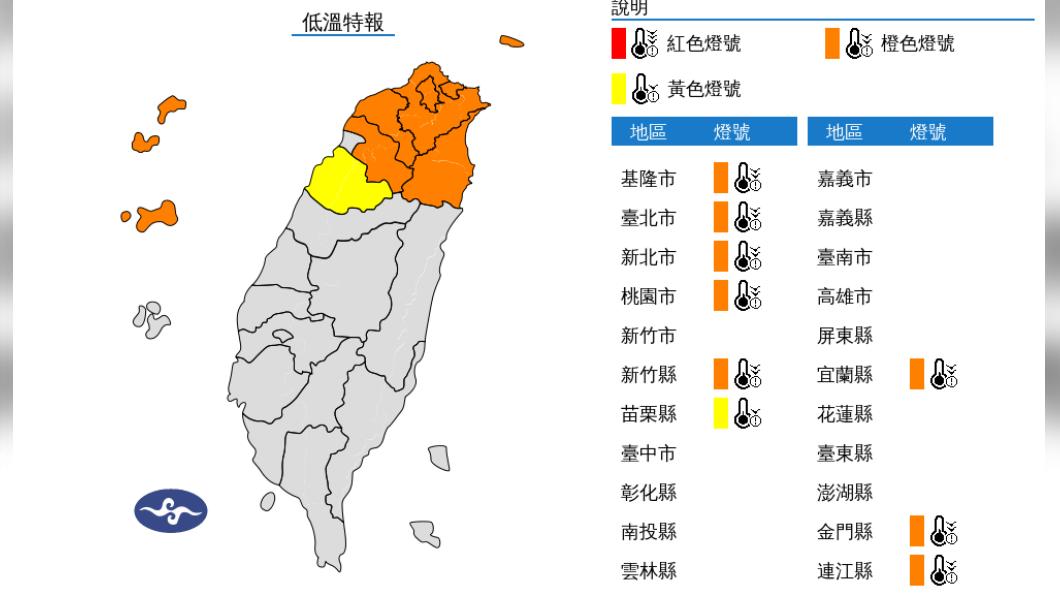 低溫特報。（圖／氣象署）