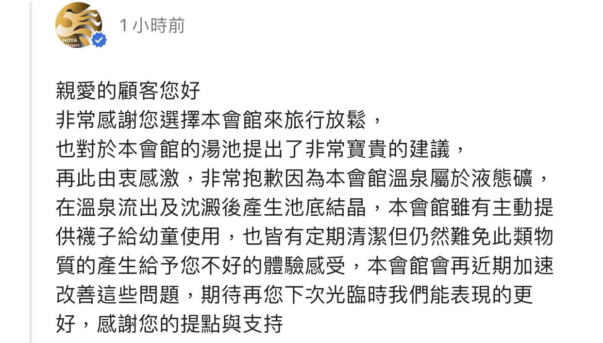 業者火速回應消費者訴求。(圖/翻攝自花蓮同鄉會臉書社團)