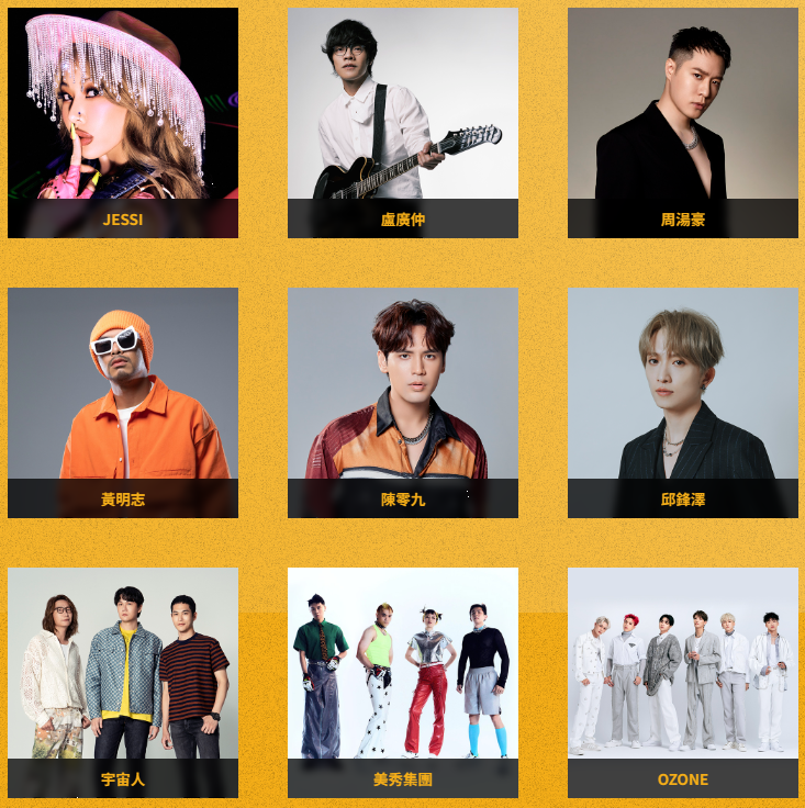 台中跨年夜卡司堅強，堪稱「最強陣容」。（圖／台中市政府）