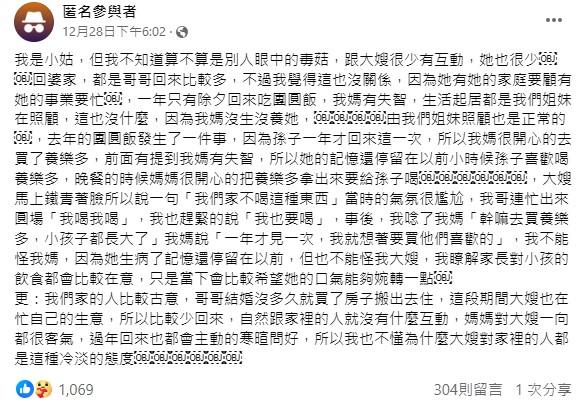 原PO透露媽媽有失智症，記憶只停在孫子小時候愛喝養樂多。（圖／翻攝自臉書）