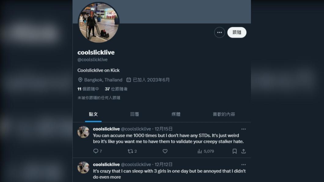 Harrison屢澄清自己沒性病。（圖／翻攝自推特@coolslicklive）