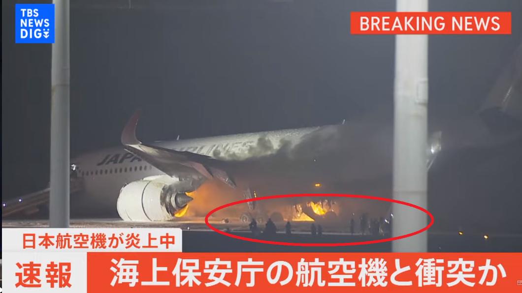 快訊／日航班機碰撞海上保安廳飛機　降落羽田機場起火乘客倉皇逃│TVBS新聞網