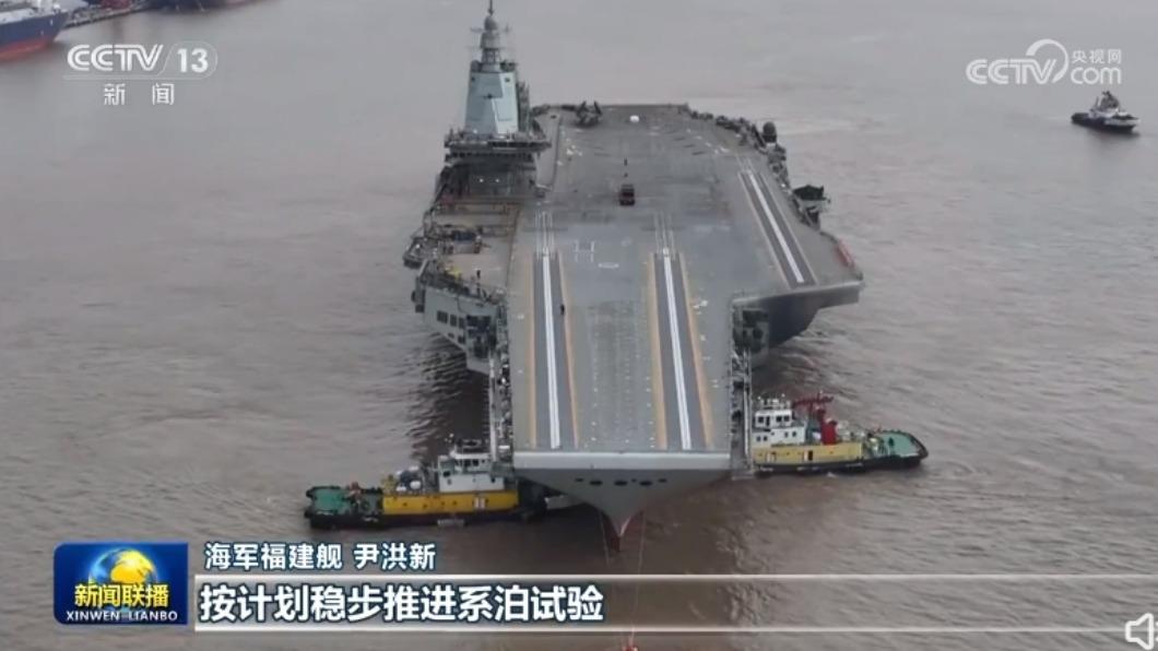 中國大陸第三艘航空母艦「福建艦」，2日在新聞聯播中清晰亮相。（圖／翻攝自央視新聞）