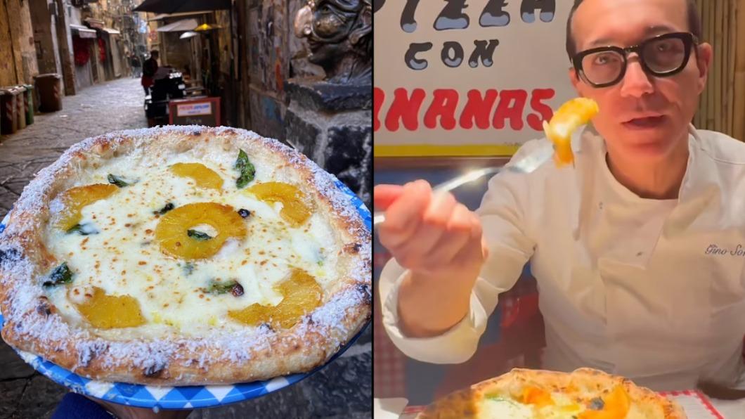 [新聞] 義大利廚師勇氣可嘉  推鳳梨披薩惹怒自家
