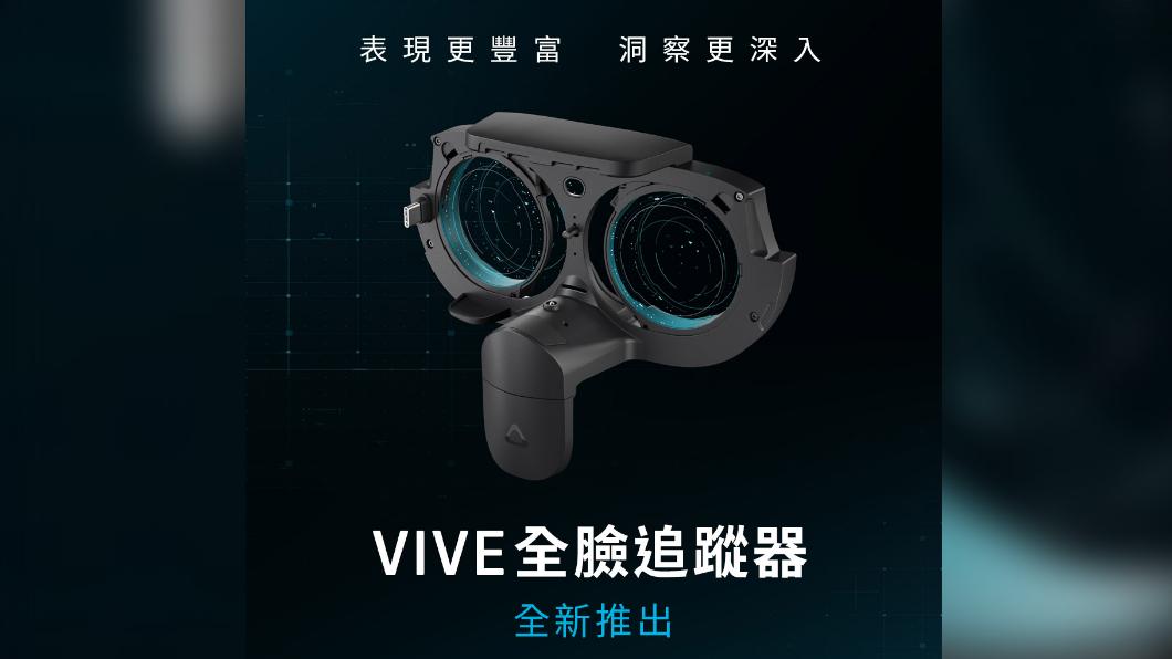 宏達電（HTC）美國CES展中，發表全新製品「VIVE全臉追蹤器」。（圖／宏達電提供）