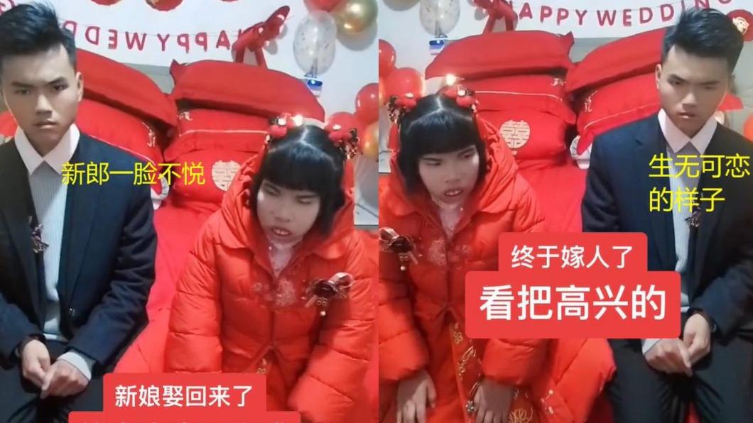 新郎表情明顯不悅，但還是硬著頭皮完婚。（圖／翻攝自微博）