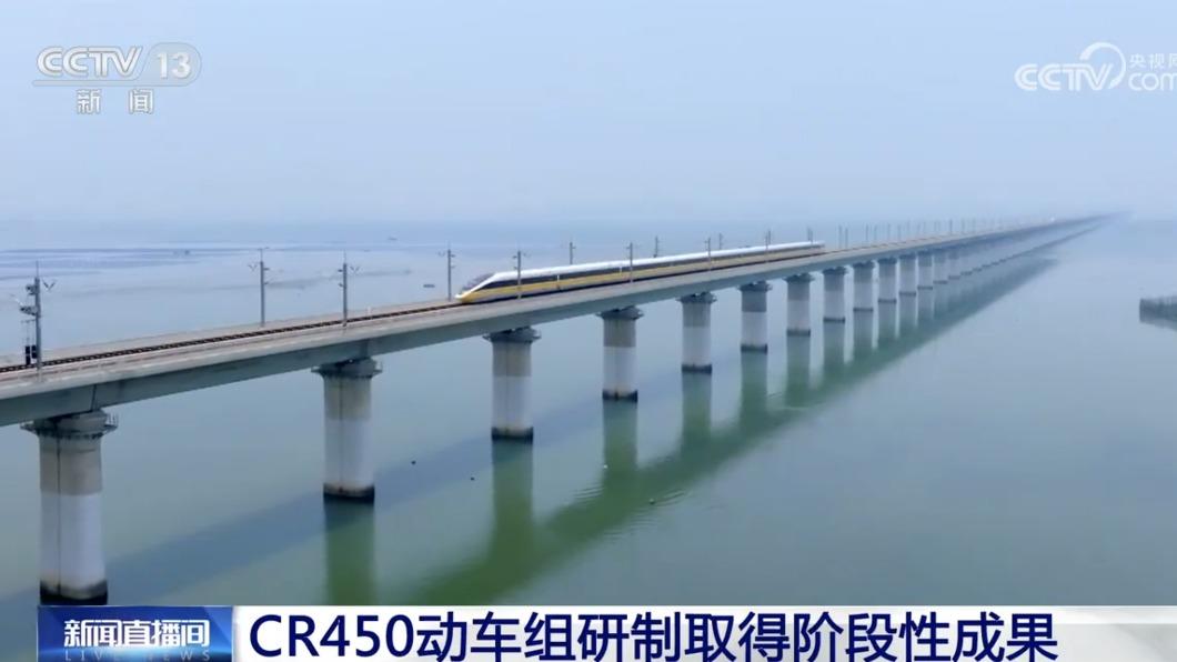 時速最快450公里，中國大陸新版高鐵列車「CR450」預計明年能上線。（圖／翻攝自央視新聞）